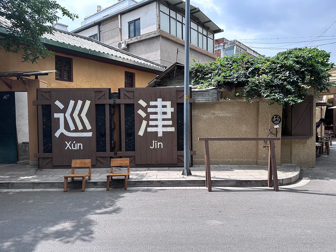 云南 昆明 弥勒 旅游 门头设计 视觉餐饮 招牌设计 空间设计 咖啡店 饮品店 餐厅