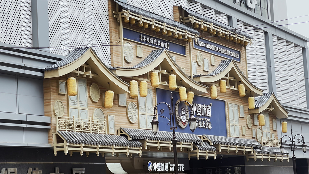 云南 昆明 弥勒 旅游 门头设计 视觉餐饮 招牌设计 空间设计 咖啡店 饮品店 餐厅