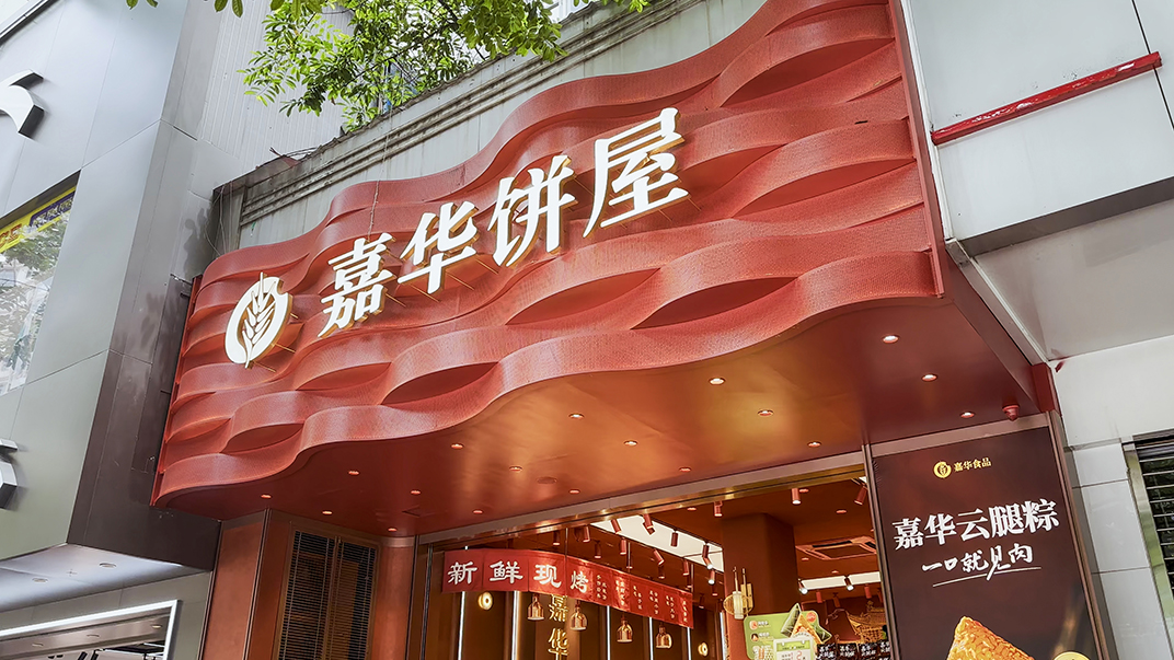 云南 昆明 弥勒 旅游 门头设计 视觉餐饮 招牌设计 空间设计 咖啡店 饮品店 餐厅
