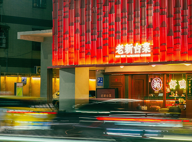 老新台菜红色金属餐厅门头设计，台湾