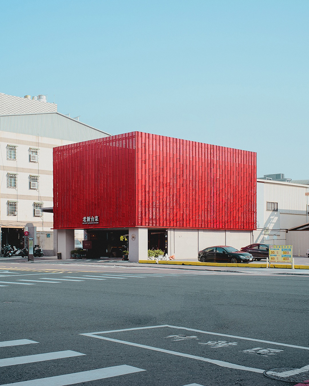 老新台菜红色金属餐厅门头设计 台湾 门头设计 招牌设计 咖啡店 酒馆 零售空间 空间设计 vi设计 上海 北京 杭州 成都