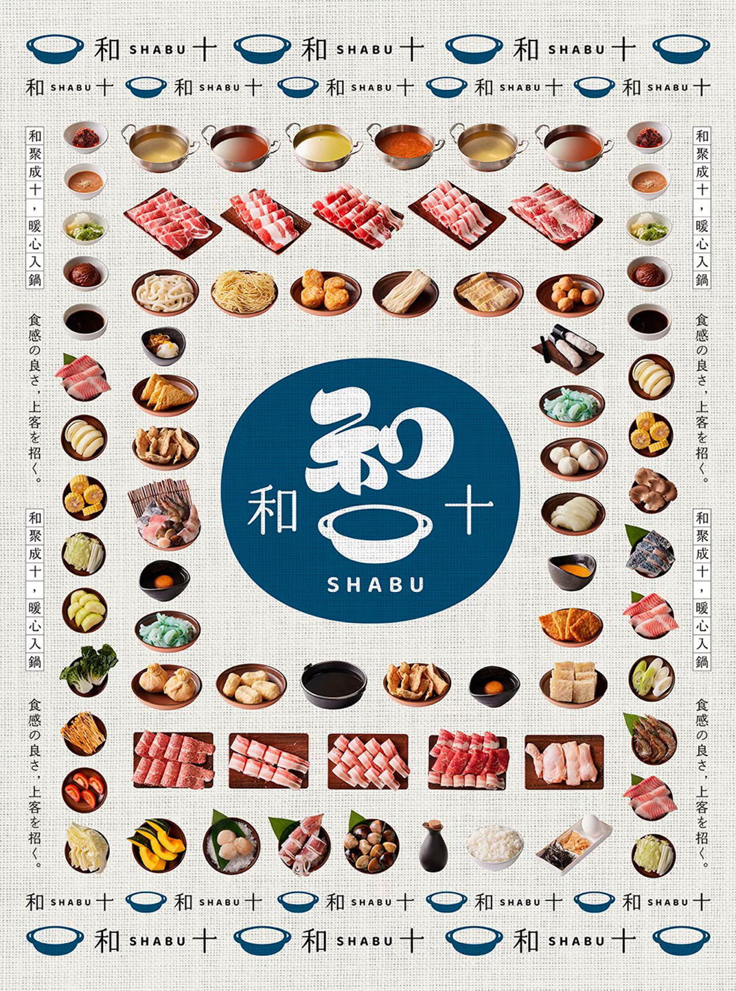 火锅汤头香气的品牌vi设计 台湾 字体设计 珠海 东莞 广州 武汉 咖啡店 vi设计 空间设计