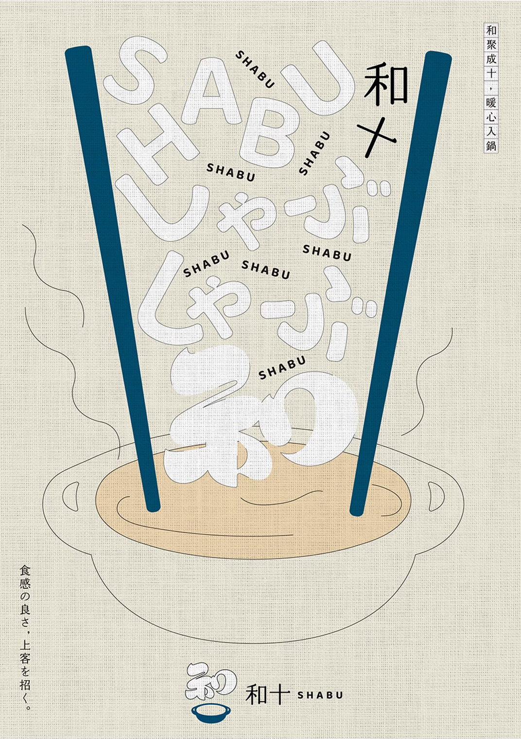 火锅汤头香气的品牌vi设计 台湾 字体设计 珠海 东莞 广州 武汉 咖啡店 vi设计 空间设计
