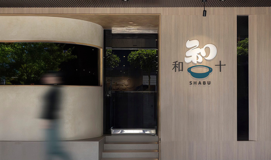 火锅汤头香气的品牌vi设计 台湾 字体设计 珠海 东莞 广州 武汉 咖啡店 vi设计 空间设计