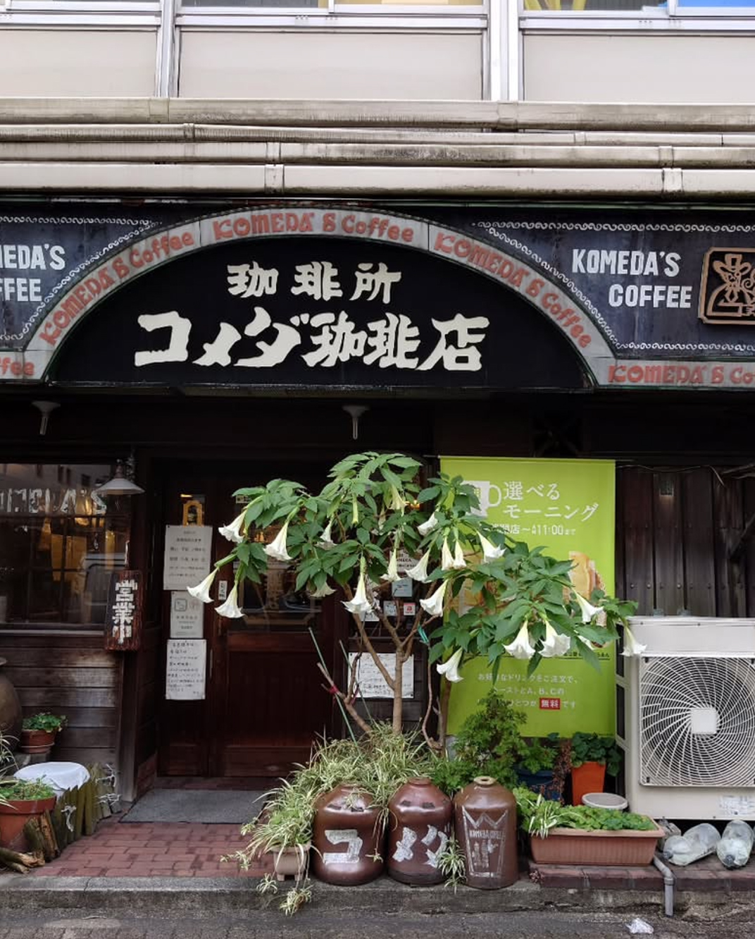 牌匾形式咖啡店门头设计 日本 珠海 东莞 广州 武汉 咖啡店 vi设计 空间设计